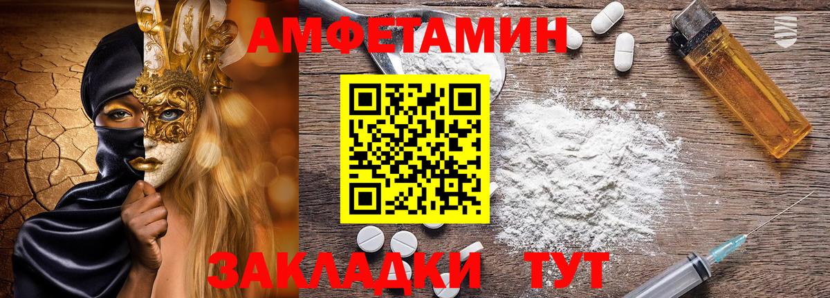 Егорьевск  АМФ  Вход с VPN  Амфетамин  Амфетамин VHQ 