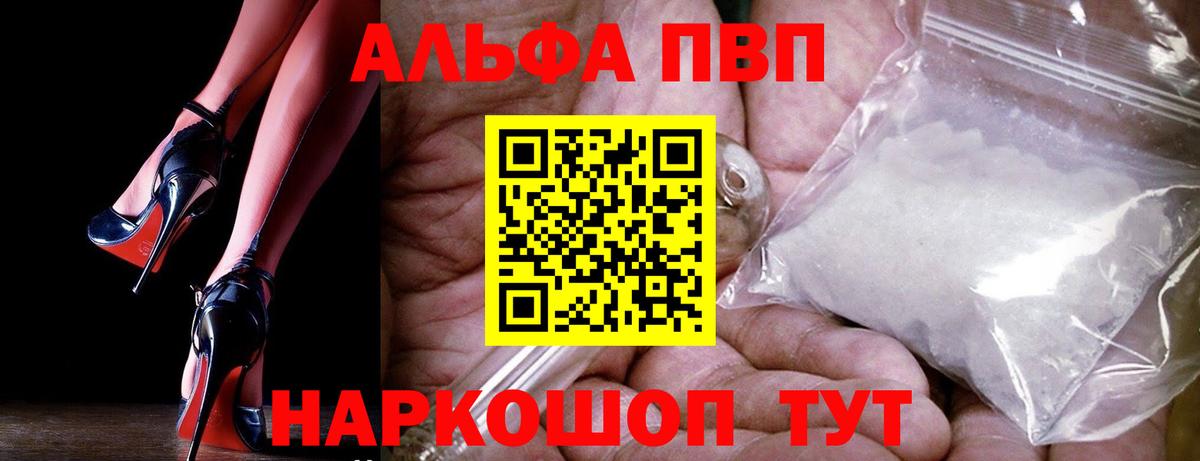 Егорьевск  A-PVP крисы CK  наркота  Вход с VPN  A PVP VHQ 