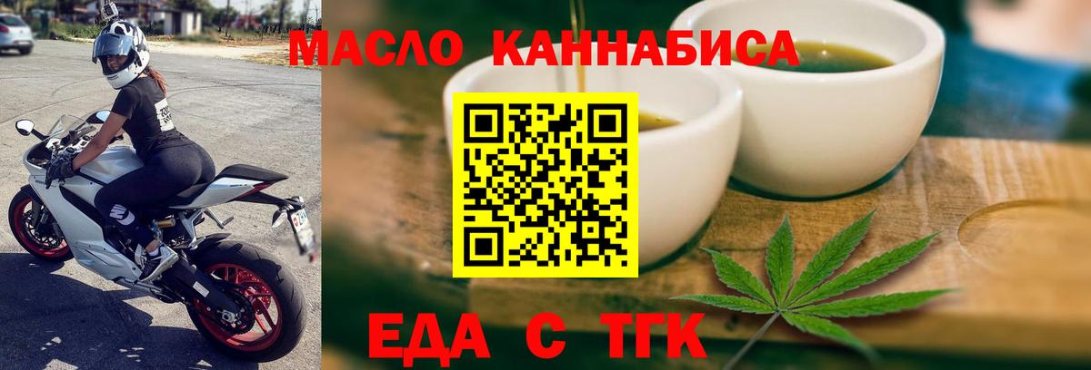Печенье с ТГК марихуана  Вход с VPN  Егорьевск 