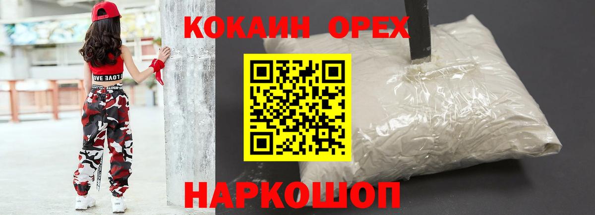 Канабис  МЕТ  Альфа ПВП СОЛЬ кристаллы  LSD-25  Меф   Егорьевск  Вход с VPN  ГАШ  Меф  Вейп ТГК  МДМА 