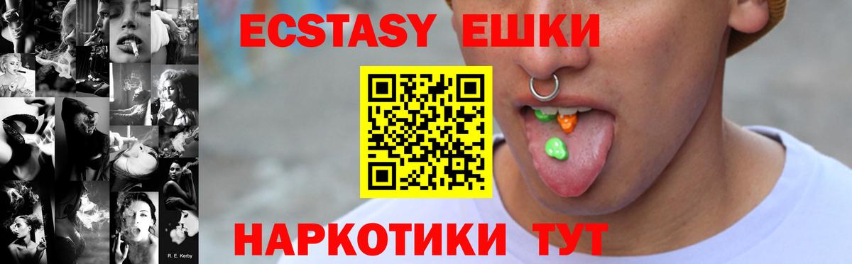 ЭКСТАЗИ 300 mg Егорьевск