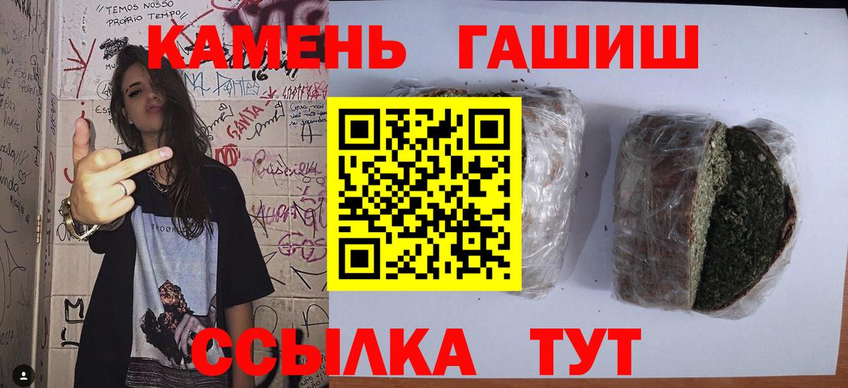 ГАШИШ Изолятор Егорьевск