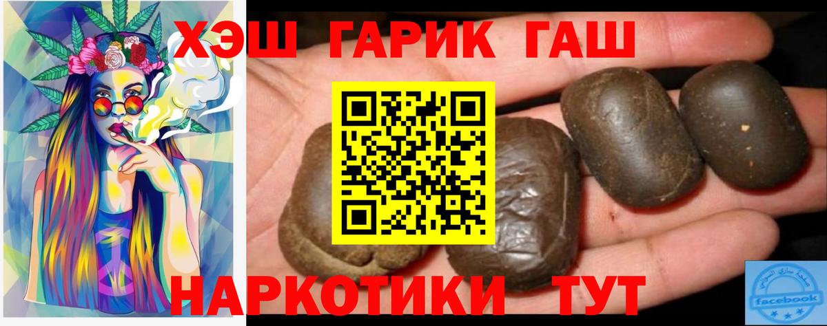 Егорьевск  ГАШИШ гашик  Вход с VPN  Гашиш  ГАШИШ убойный 