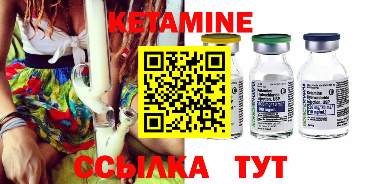 Егорьевск  Кетамин VHQ  КЕТАМИН VHQ  Вход с VPN 