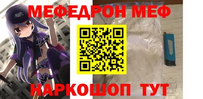 мефедрон Кумертау