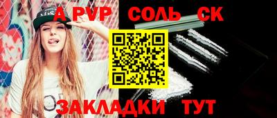 a pvp Кунгур