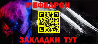 мефедрон Кумертау