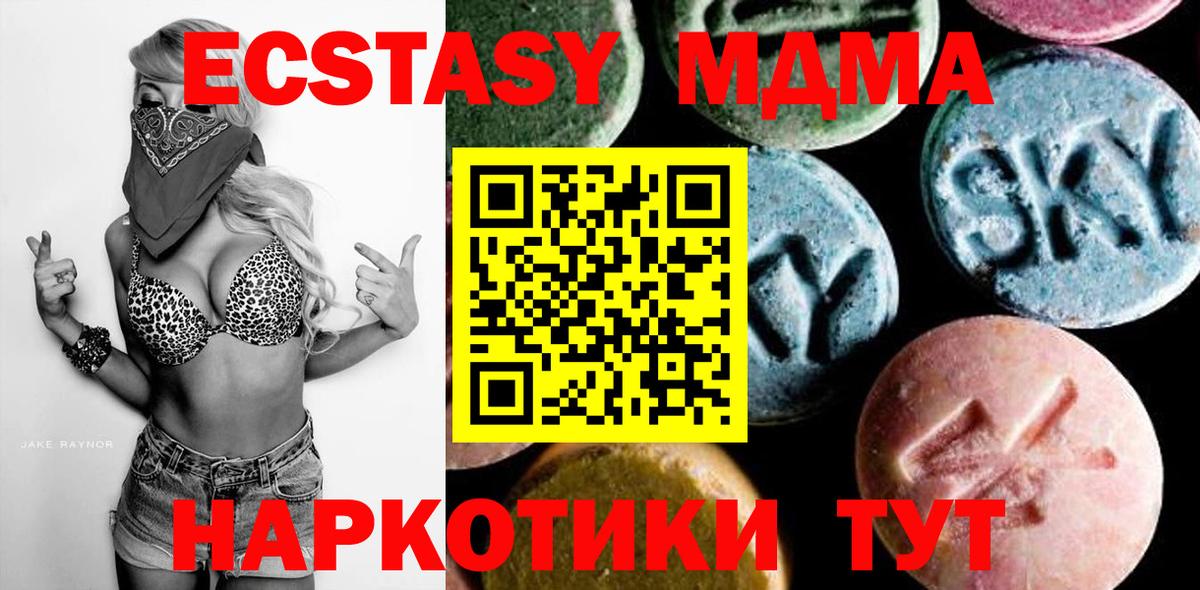 MDMA молли  Вход с VPN  Егорьевск  MDMA  MDMA молли 