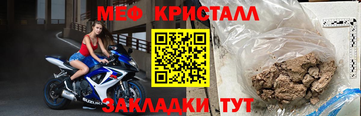 МЕФ 4 MMC  Вход с VPN  МЯУ-МЯУ  Егорьевск  Меф 