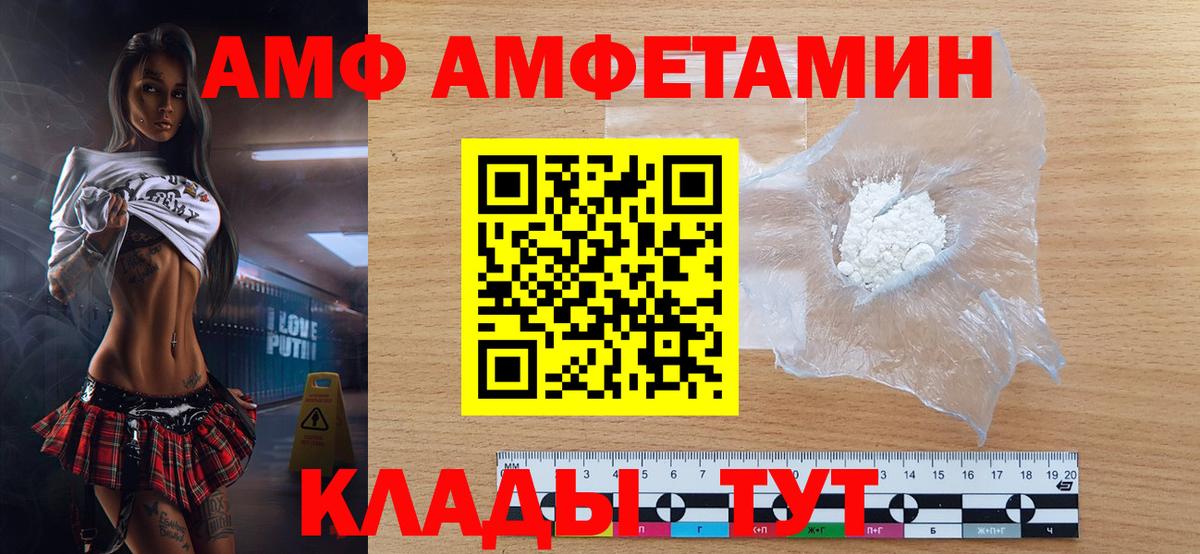 Первитин  Вход с VPN  Егорьевск  Метамфетамин винт  Метамфетамин винт 
