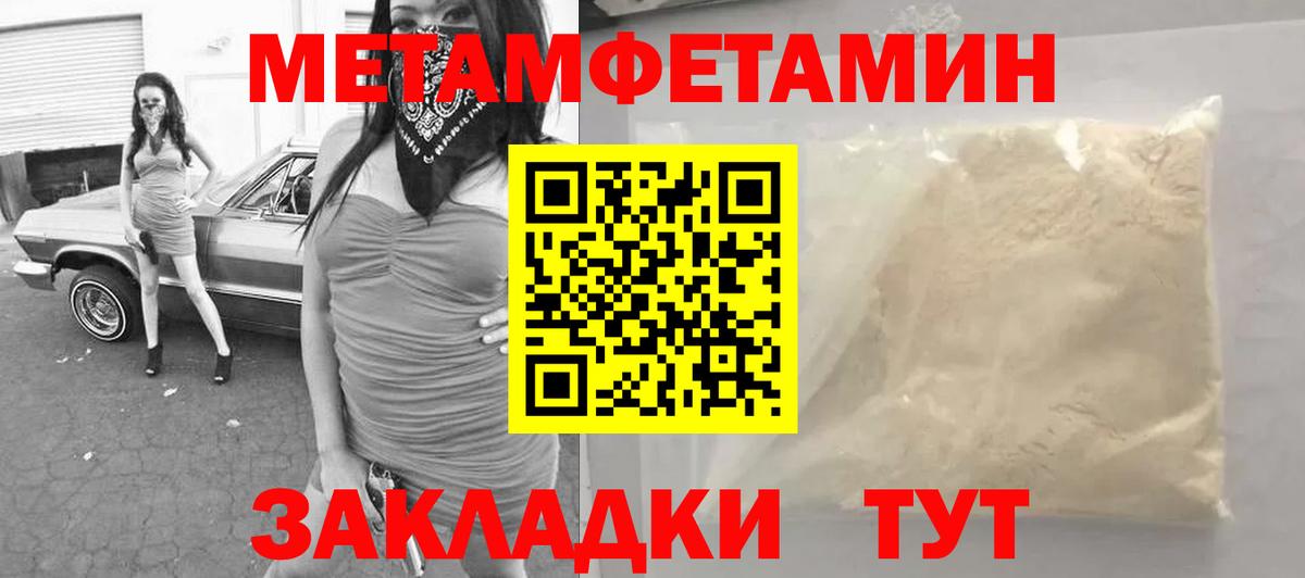 Первитин Декстрометамфетамин 99.9% Егорьевск