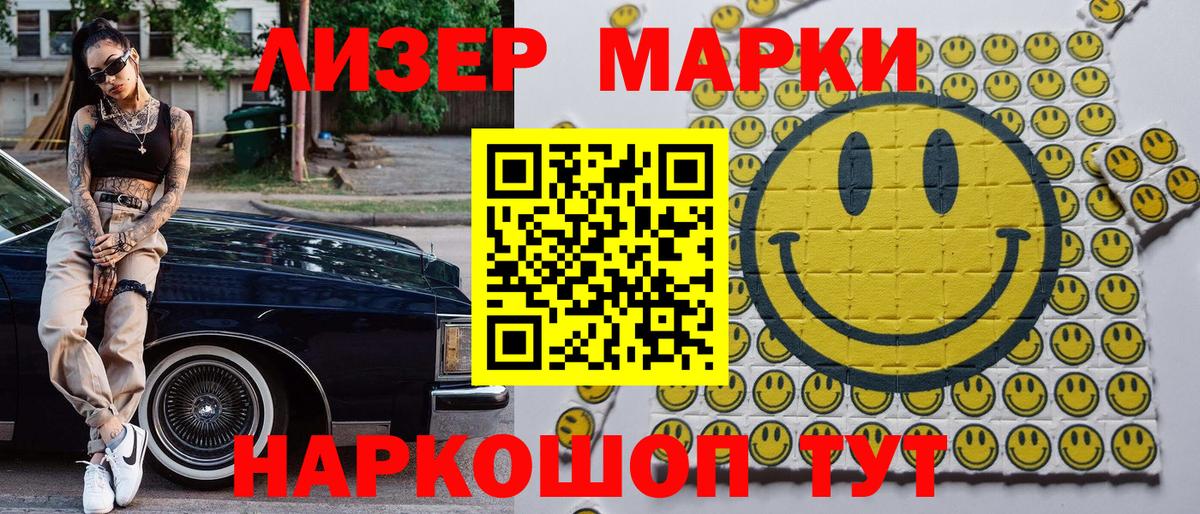 Марки NBOMe 1500мкг  Марки NBOMe 1500мкг  Марки NBOMe  Вход с VPN  Егорьевск 