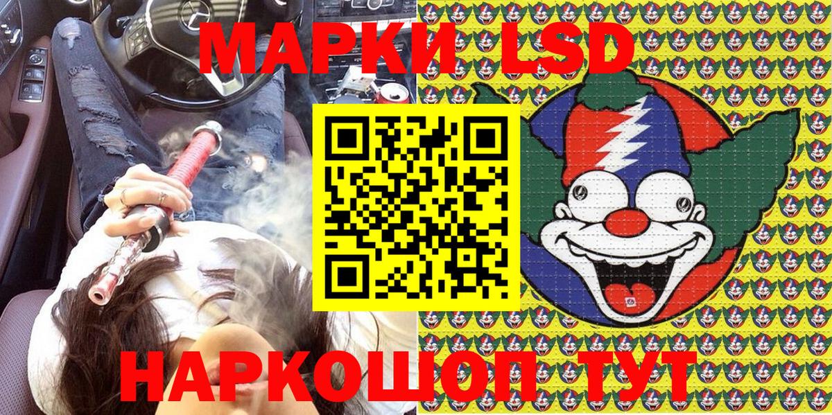 Марки NBOMe 1,8мг Егорьевск