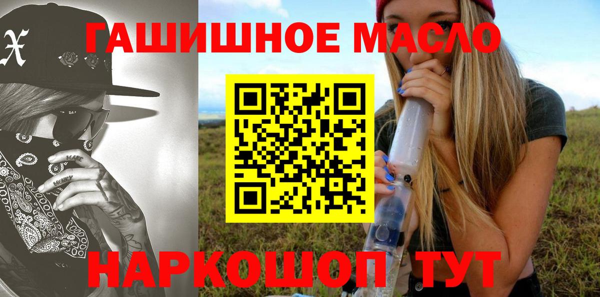 Дистиллят ТГК жижа  Вход с VPN  Егорьевск 
