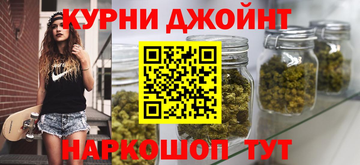 Канабис тримм Егорьевск